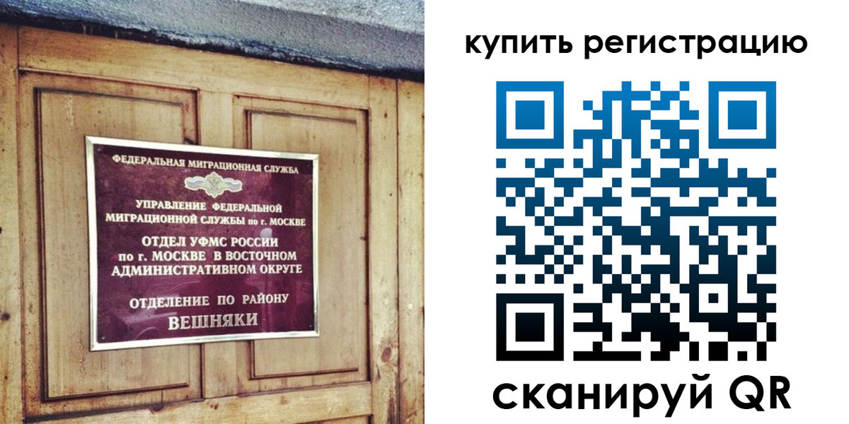 где прописаться в Ленске