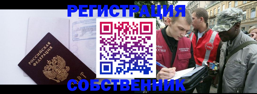 временная прописка в Ленске